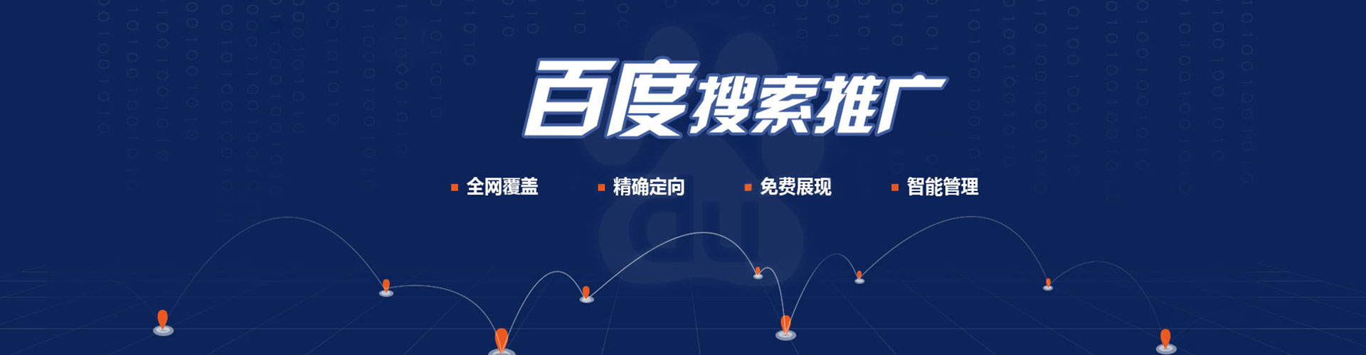 大丰百度搜索推广